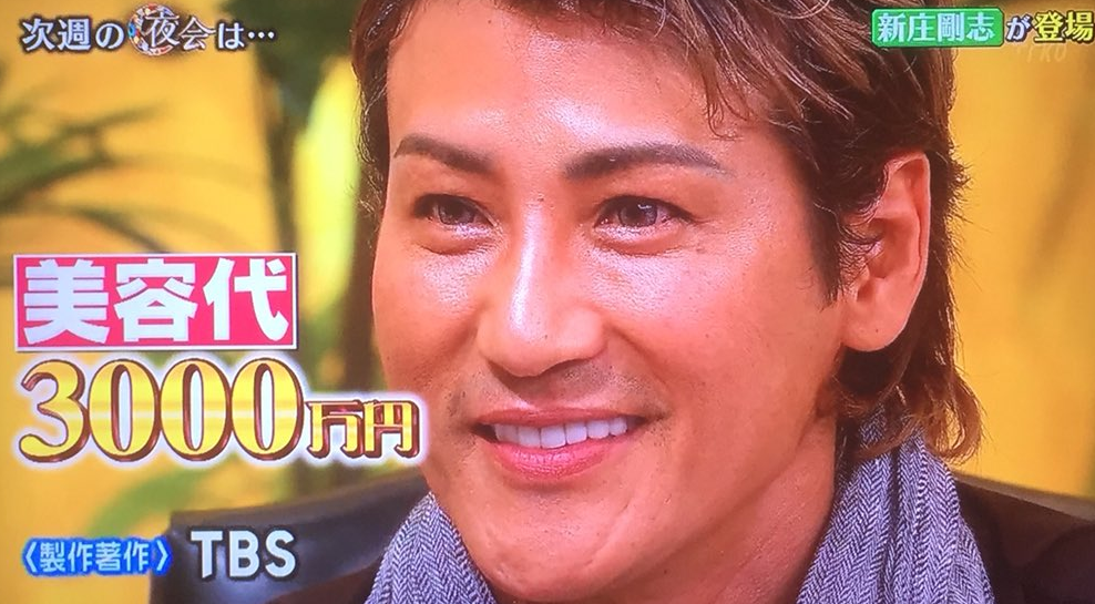 新庄剛志昔の写真と現在を比較 整形しすぎで顔が悲惨に Tsuru 蔓