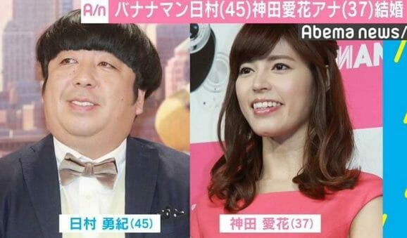 神田愛花と旦那日村の馴れ初めは一目惚れ 子供がいない理由は Tsuru 蔓
