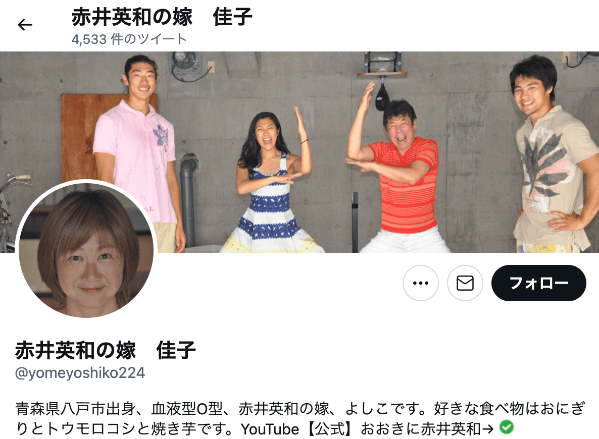 赤井英和の嫁の若い頃が美人 年齢や馴れ初めは 医者って本当 Tsuru 蔓