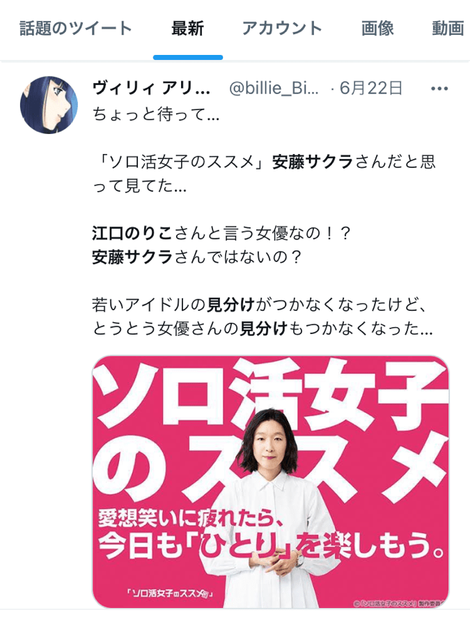 画像 江口のりこの双子の姉は安藤サクラ 二人の見分け方は Tsuru 蔓