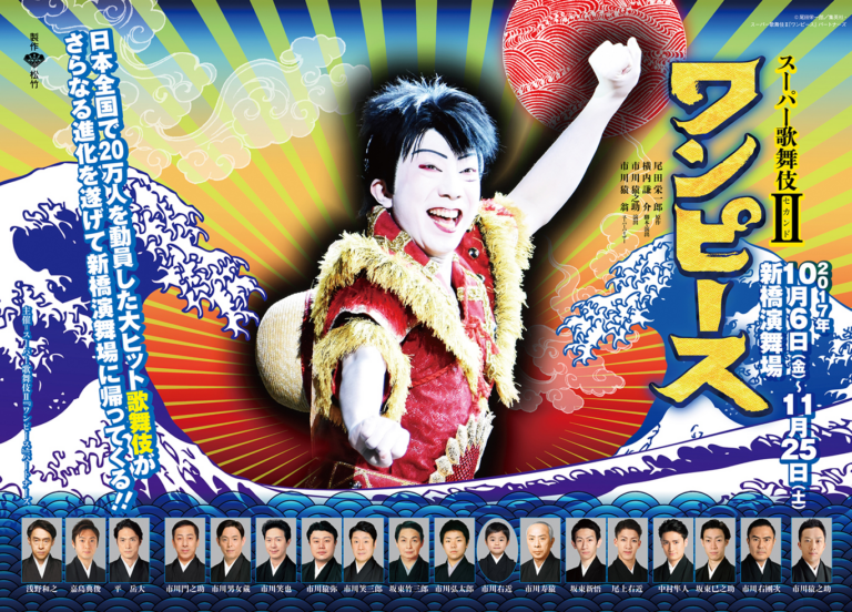 坂東彌十郎の家系図が豪華!大河ドラマにも負けない家系図とは!?