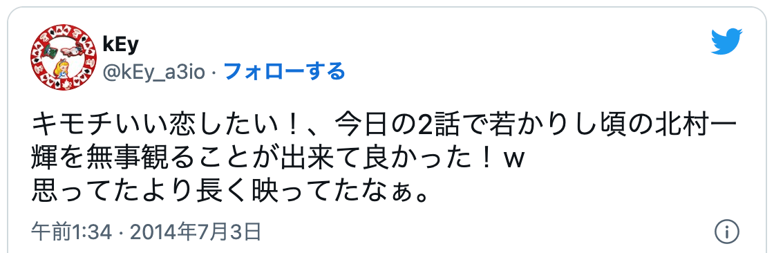 画像 北村一輝の若い頃がイケメン ハーフと噂の真相は Tsuru 蔓