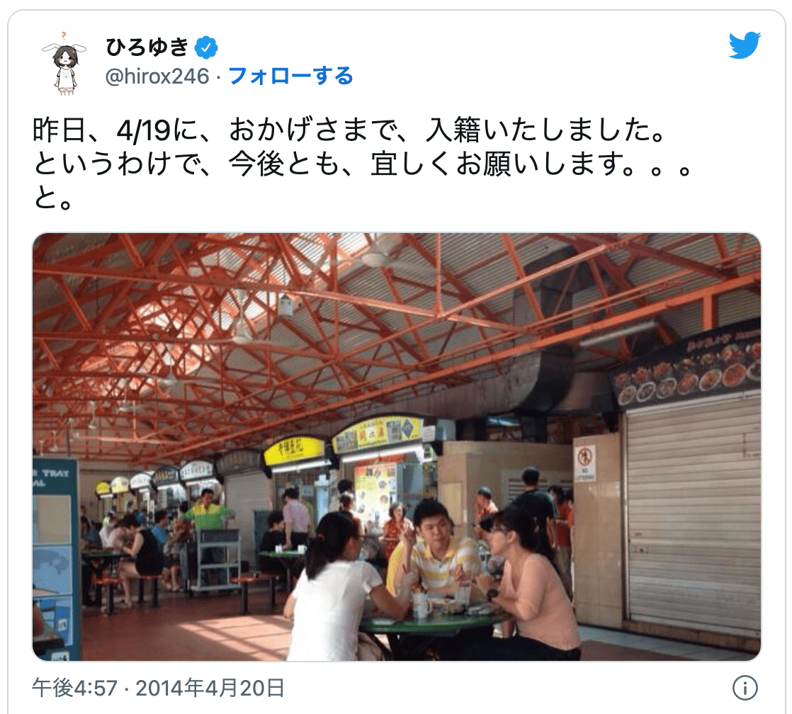 ひろゆきの嫁植木由佳の学歴は高卒 馴れ初めは2chで子供は Tsuru 蔓