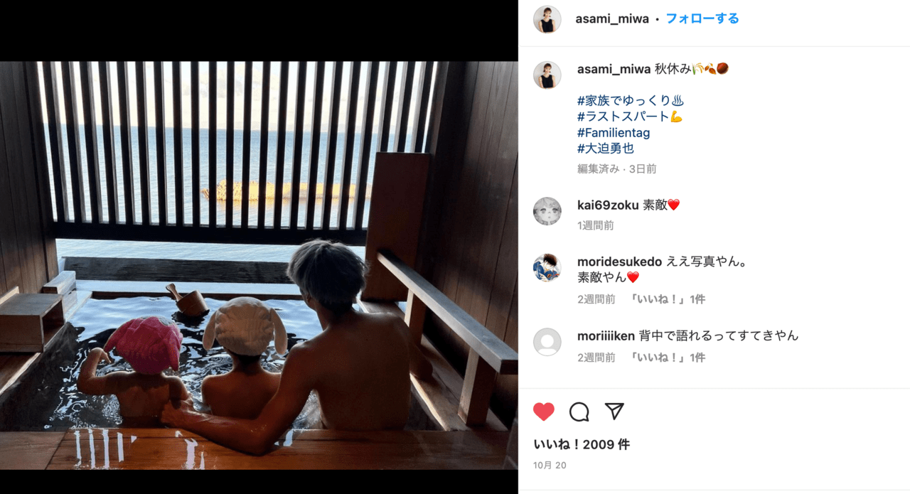 大迫勇也の嫁は元モデル三輪麻未 馴れ初めは 現在別居中 Tsuru 蔓