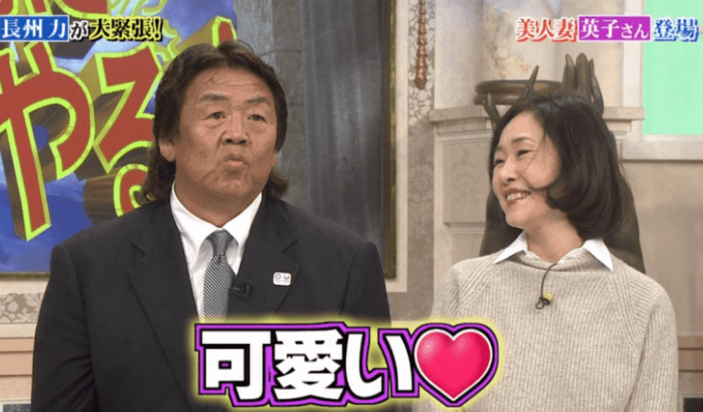 【画像】長州力の嫁の年齢は60歳!韓国人で離婚後復縁?