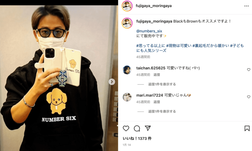 藤ヶ谷太輔の弟!三男はアパレル社長で次男は三菱電機デザイナー!