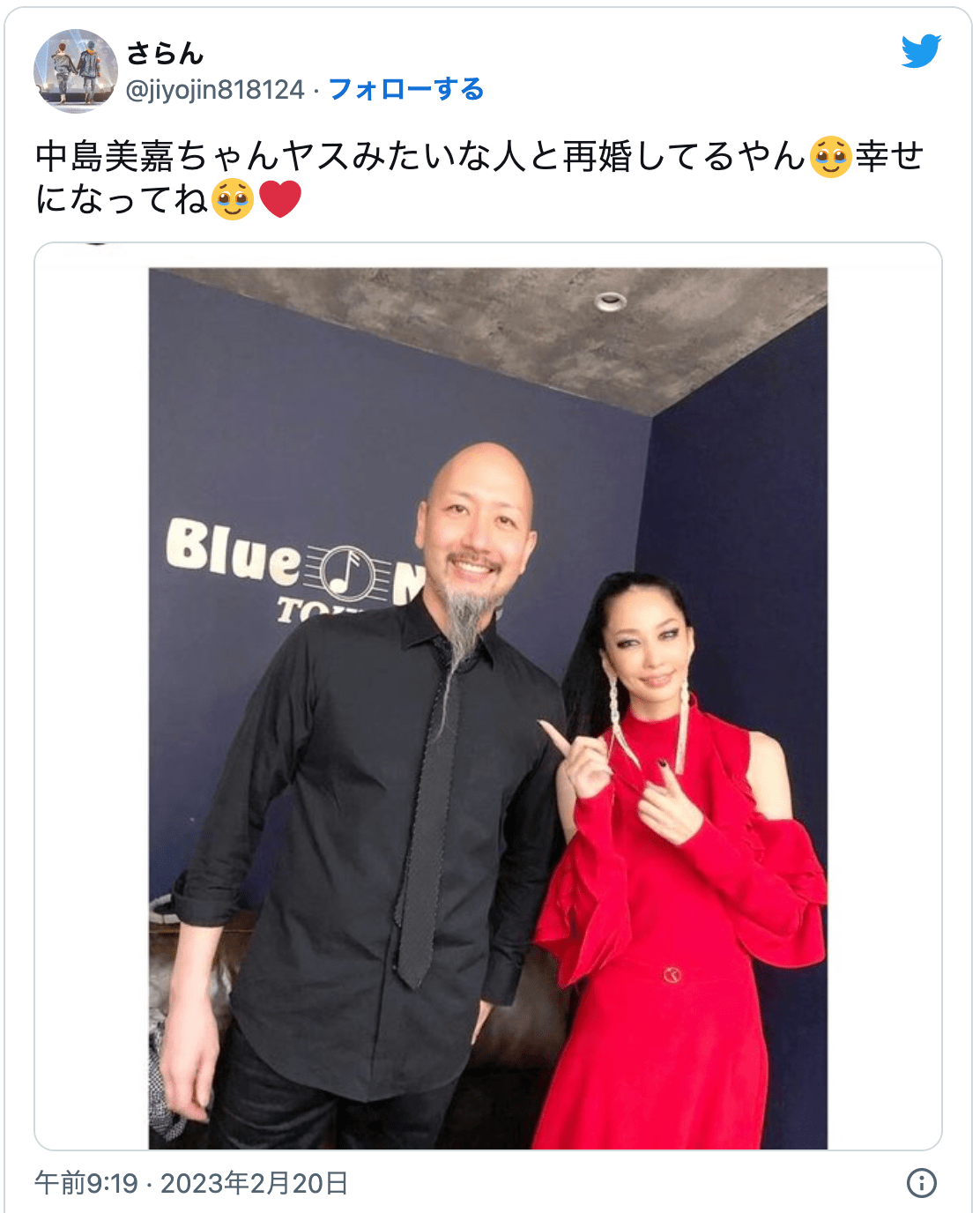 中島美嘉が再婚!