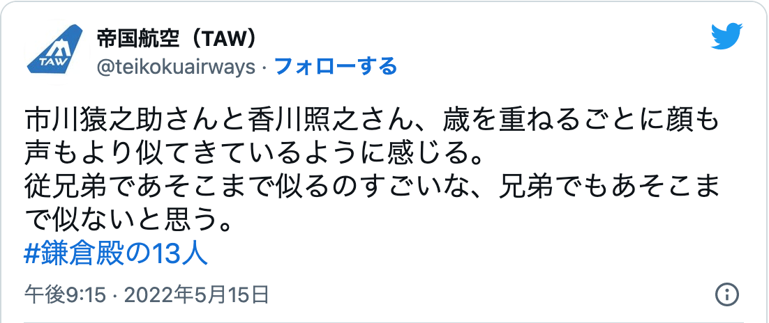 市川猿之助と香川照之が似てるのは腹違いの兄弟だから!?