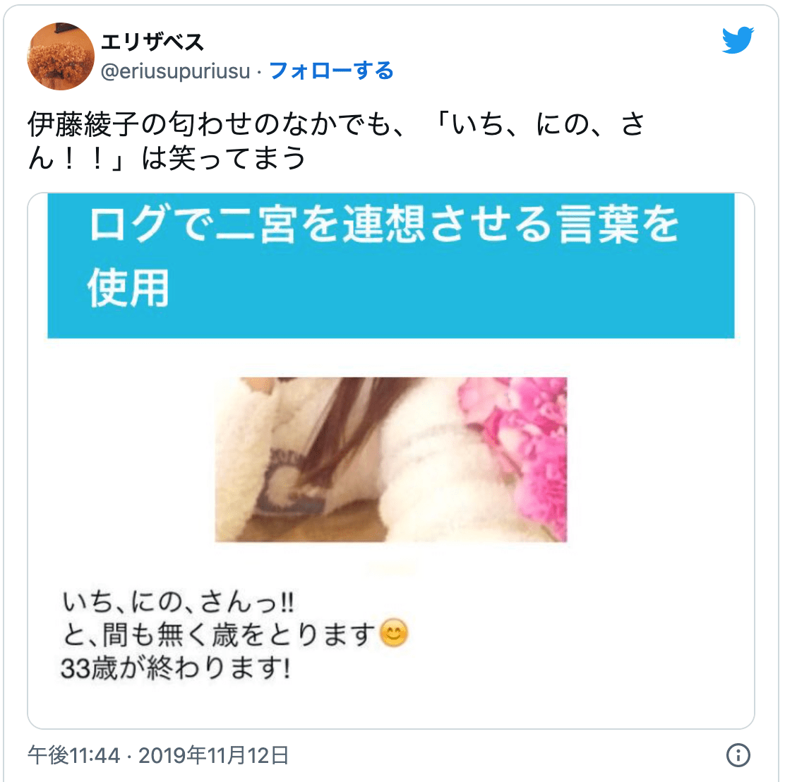 二宮和也と嫁伊藤綾子が現在も秘密主義を貫く理由は過去の匂わせが原因？